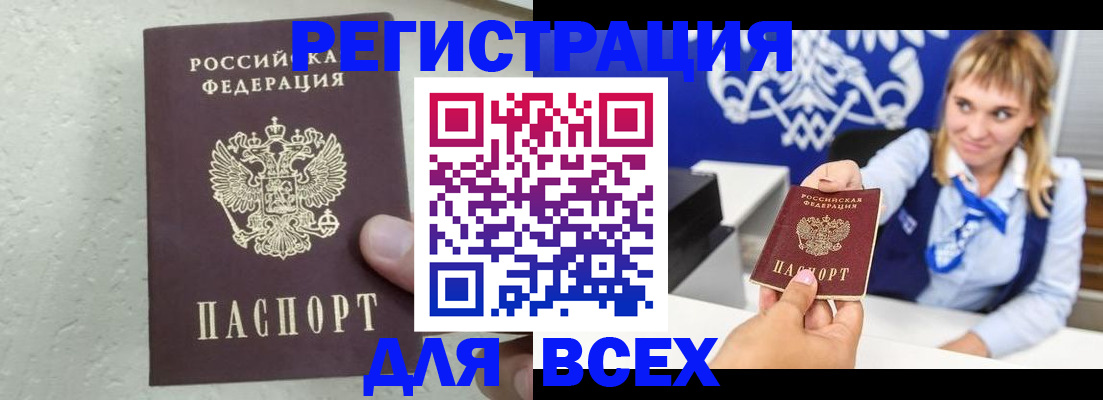 временная регистрация гарантия в Кувандыке